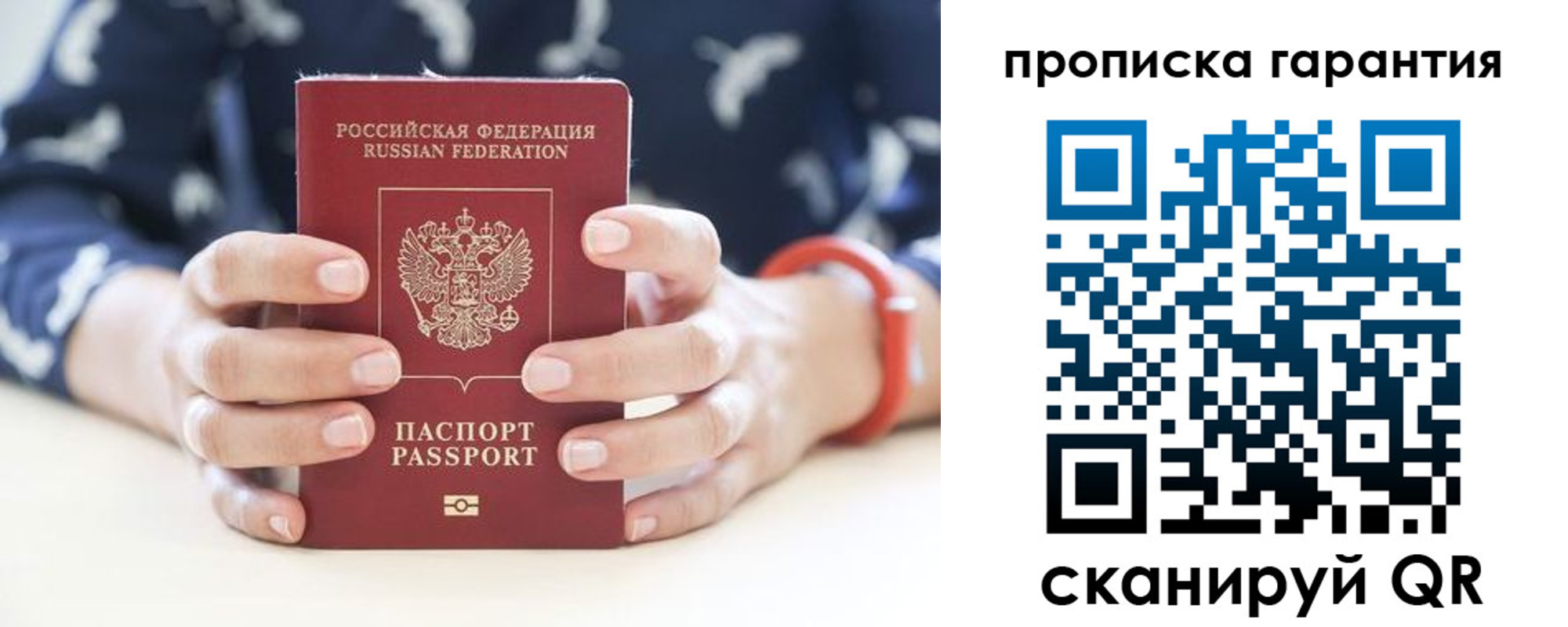 прописка от собственника в Новоуральске